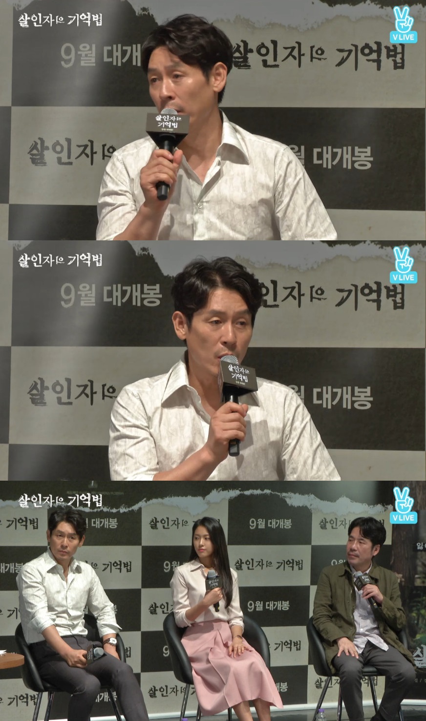 ▲설경구(출처=네이버 V라이브 방송캡처)