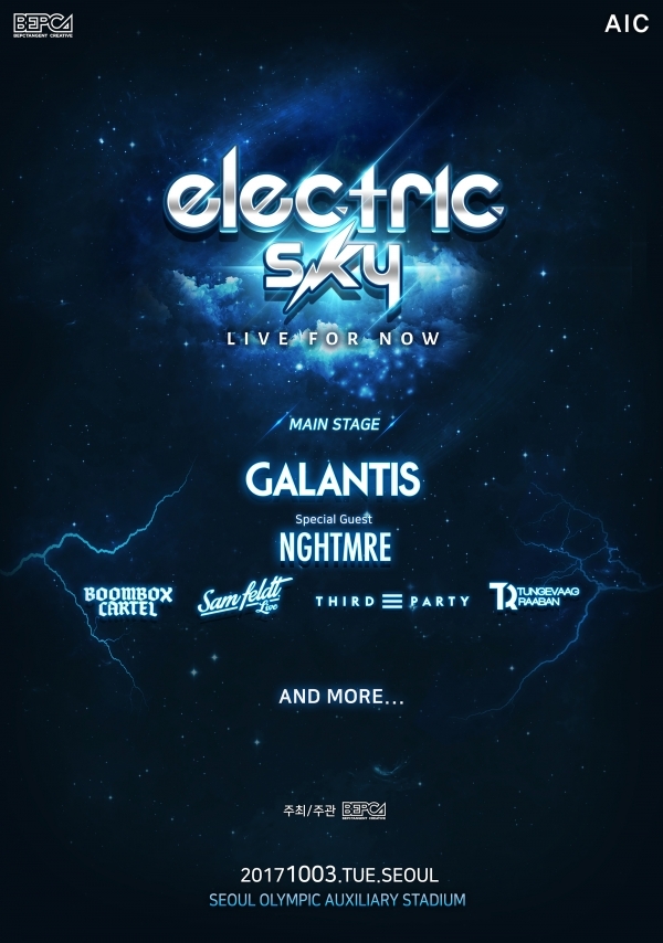 ▲'2017 일렉트릭 스카이' 1차 라인업 포스터(사진=(주)BEPC탄젠트)