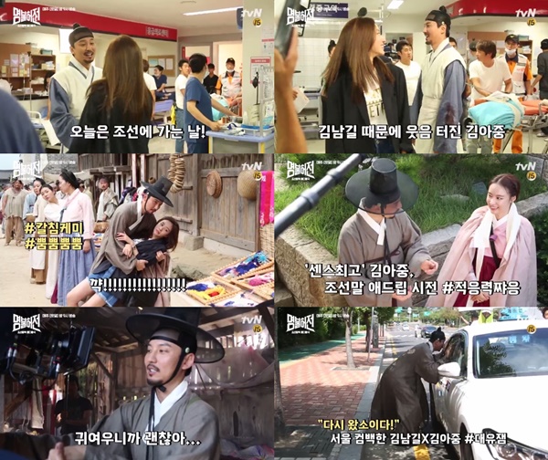 (▲tvN 주말드라마 '명불허전')