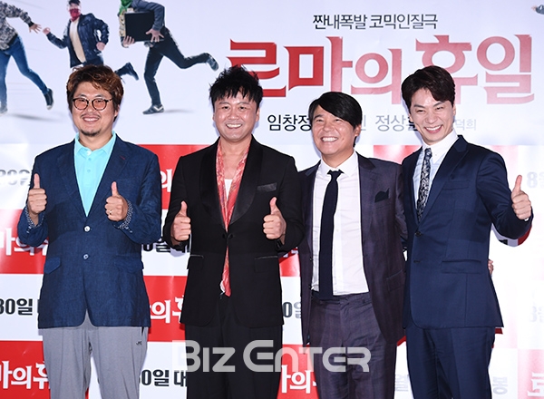 ▲이덕희 감독, 공형진, 임창정, 정상훈(사진=고아라 기자 iknow@)