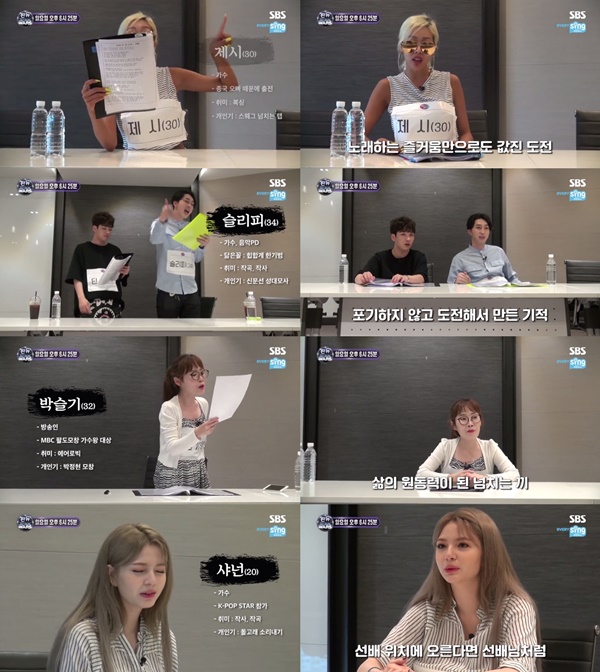 (▲SBS '판타스틱 듀오2')