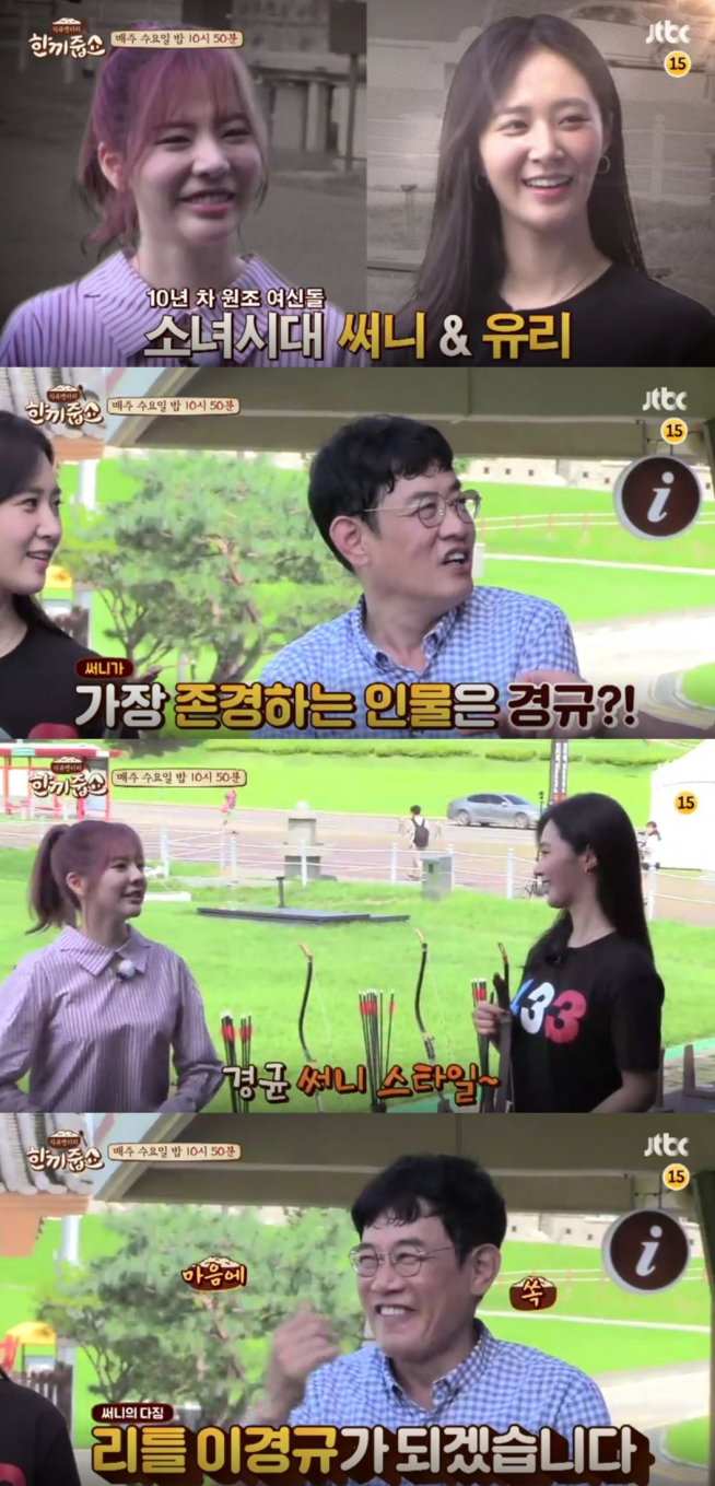 (출처=JTBC '한끼줍쇼')