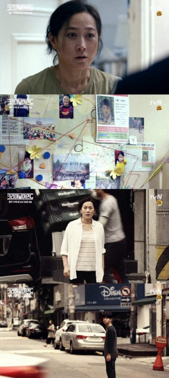 (▲tvN 수목드라마 '크리미널 마인드')