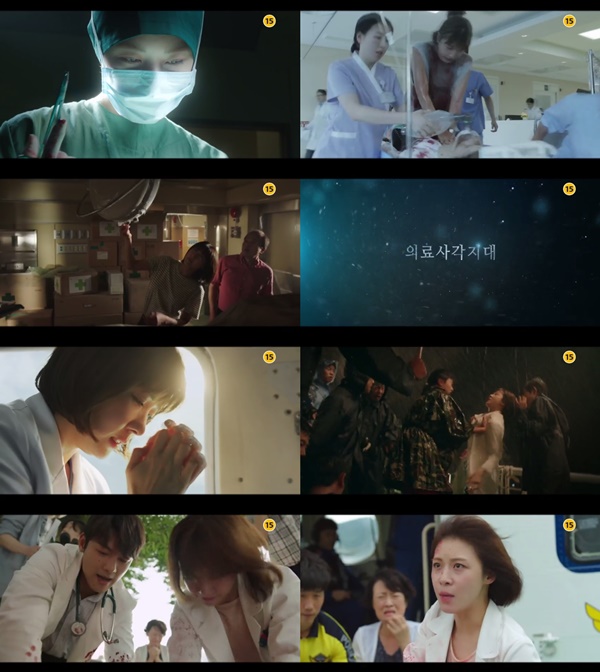 (▲MBC 수목드라마 '병원선')