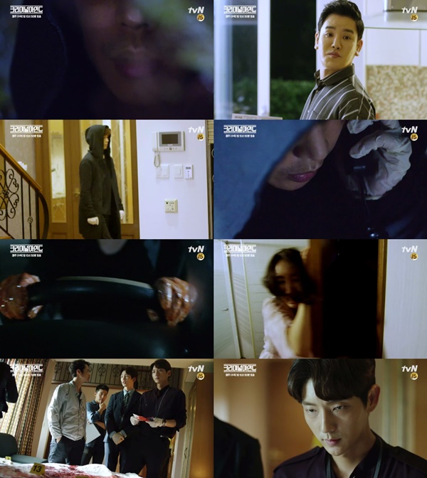 (▲tvN 수목드라마 '크리미널 마인드')