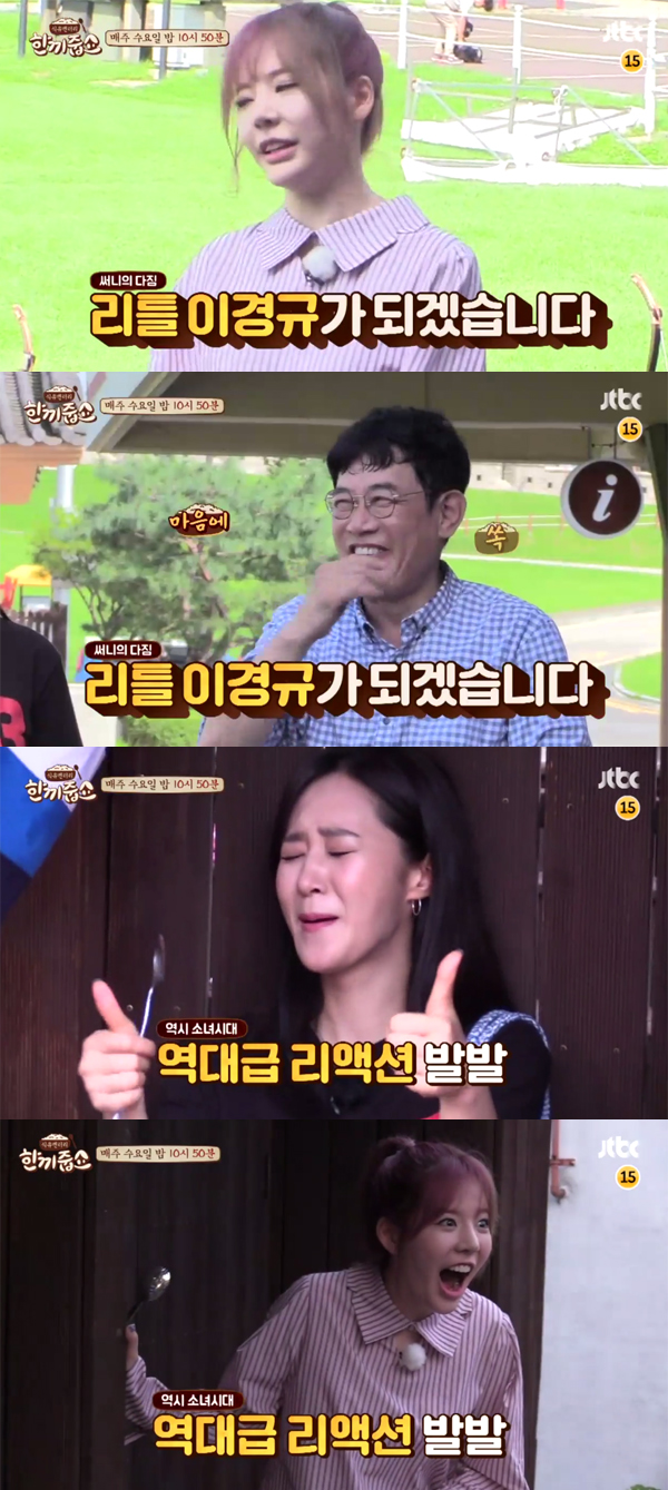 ▲'한끼줍쇼' 46회 캡처(사진=JTBC)