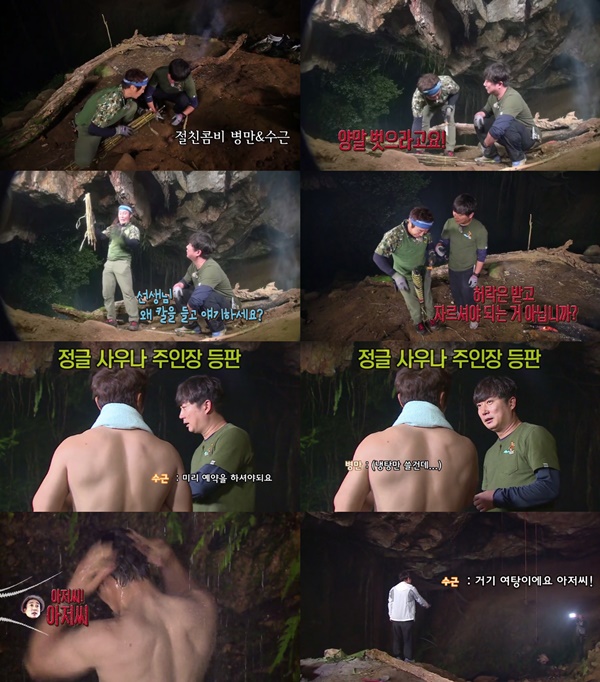 (▲SBS '정글의 법칙')