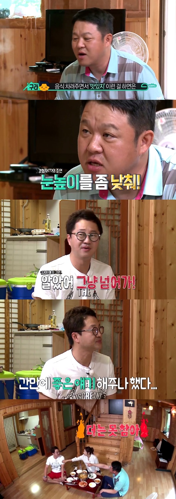 (▲MBC '발칙한 동거 빈방 있음')