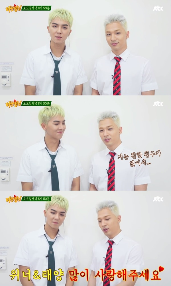 (▲JTBC '아는 형님')