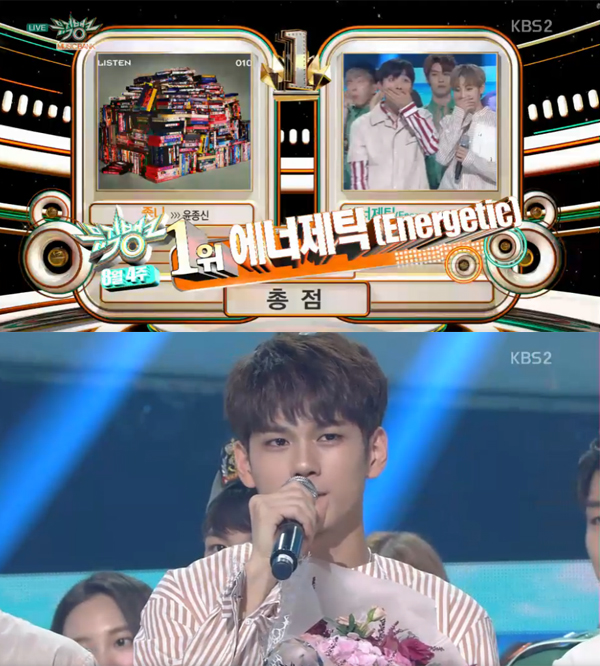 ▲'뮤직뱅크' 워너원(사진=KBS2)