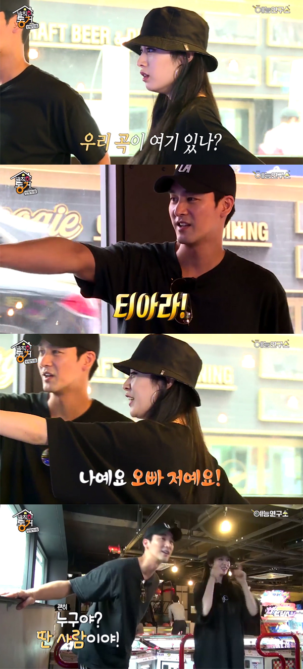 ▲'발칙한동거' 지연 오창석(사진=MBC)