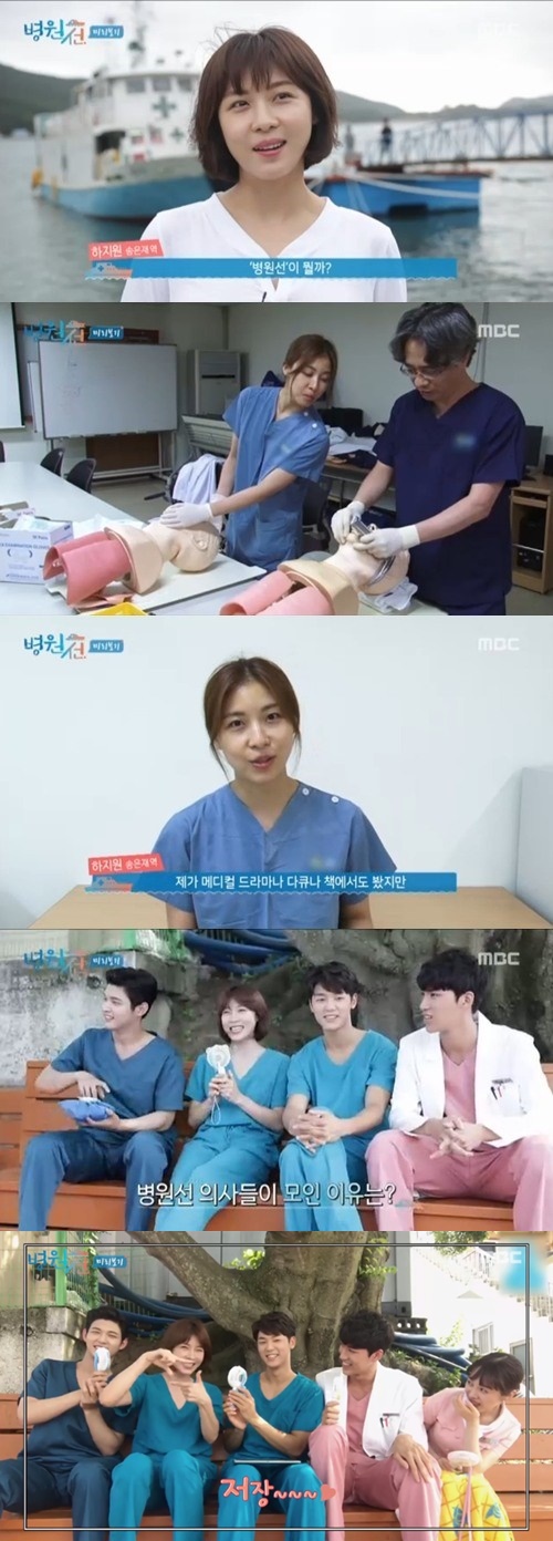 (▲MBC 수목드라마 '병원선')