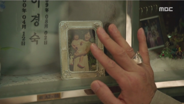 (사진=MBC '죽어야 사는 남자')