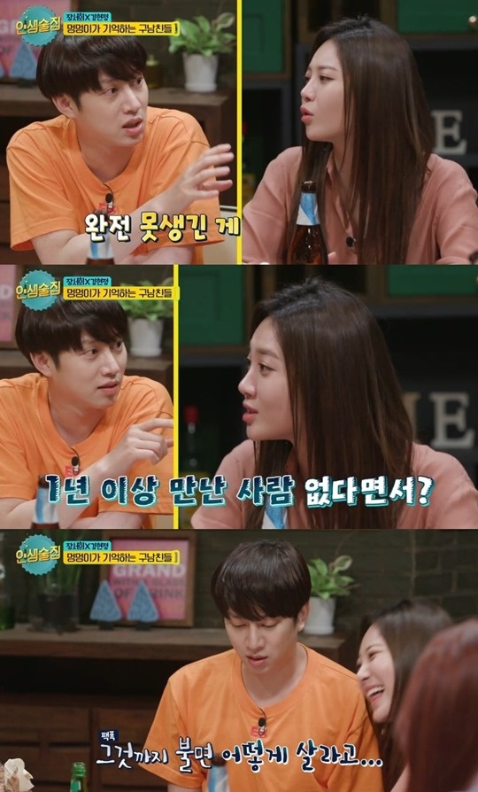 (▲tvN '인생술집')