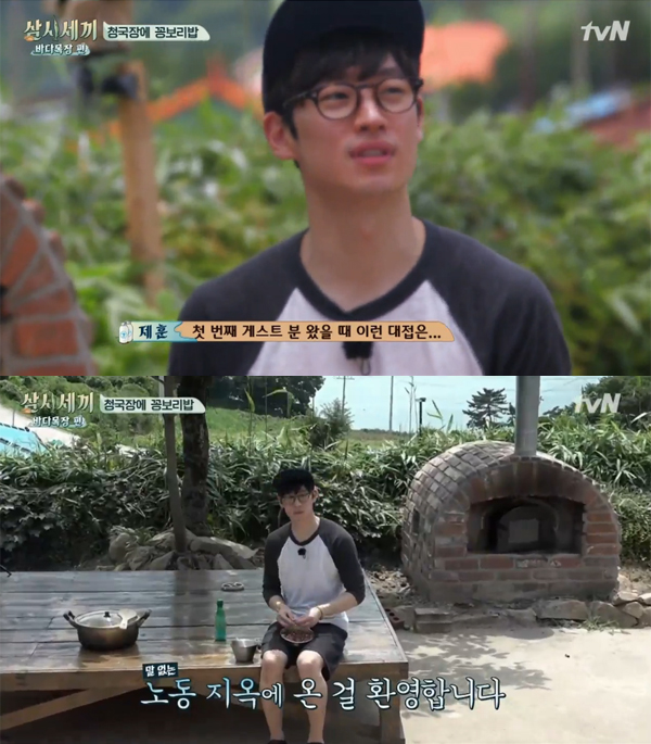 ▲'삼시세끼' 이제훈(사진=tvN)