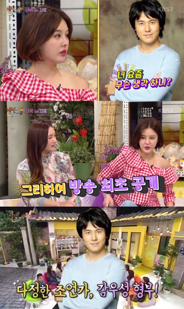 (▲KBS2 '해피투게더3')