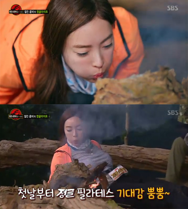 ▲'정글의법칙' 양정원(사진=SBS)