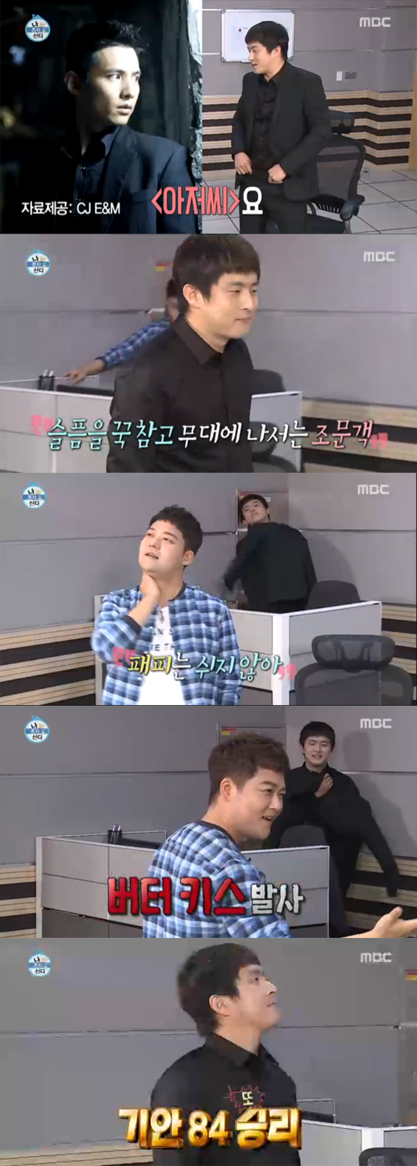 ▲'나혼자산다' 기안84(사진=MBC)