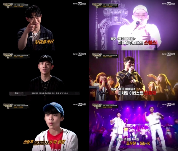 (▲엠넷 '쇼미더머니6')