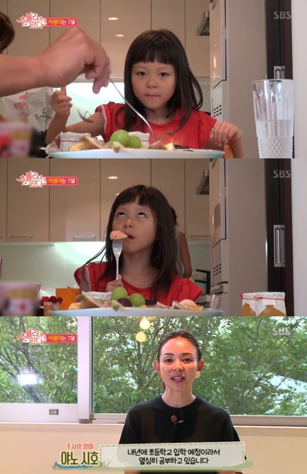 ▲추사랑(사진=SBS '추블리네가 떴다' 캡처)