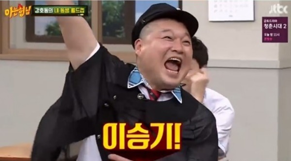 ▲강호동(사진=JTBC '아는 형님' 캡처)