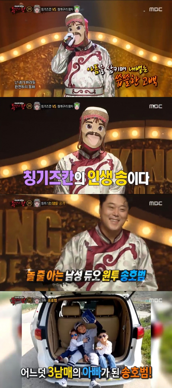 (사진=MBC ‘복면가왕’ 캡처)