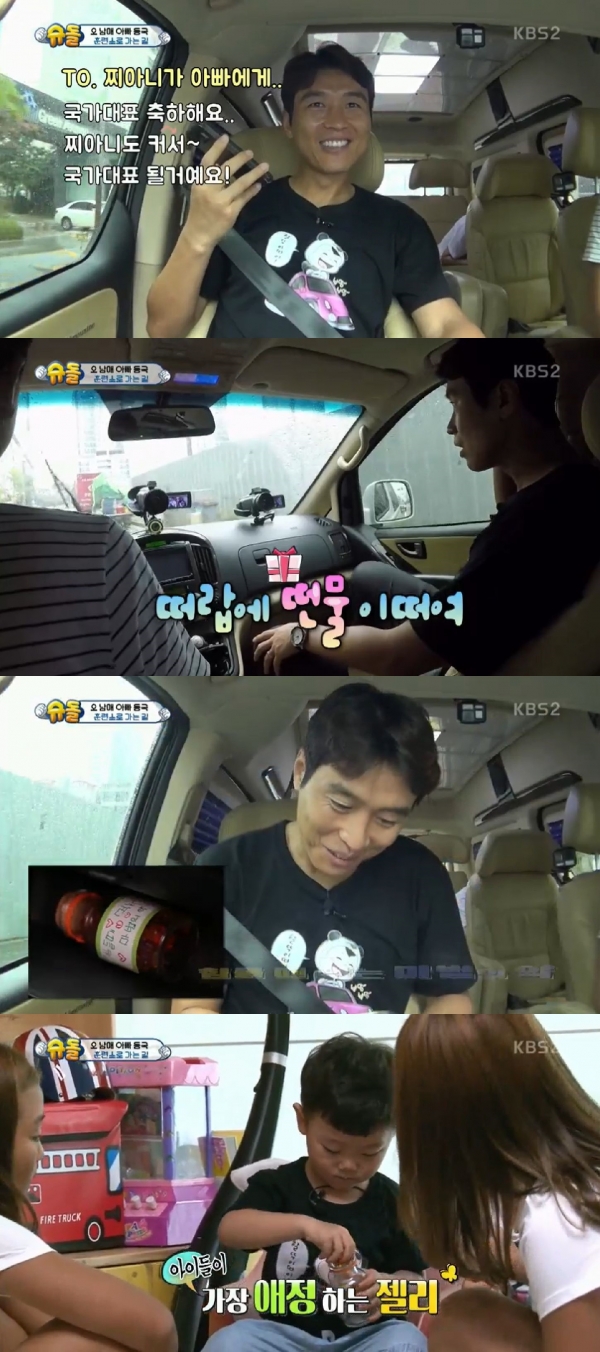 (사진=KBS2 ‘슈퍼맨이 돌아왔다’ 캡처)