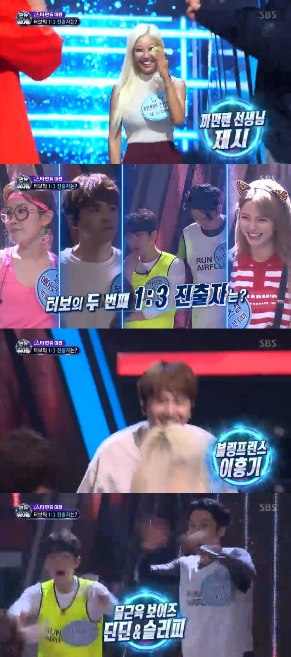 (사진=SBS ‘판타스틱 듀오2’ 캡처)