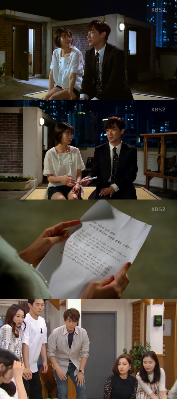 (사진=KBS2 ‘아버지가 이상해’ 캡처)