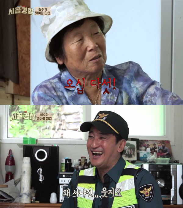 ▲'시골경찰' 7회 캡처(사진=MBC 에브리원)