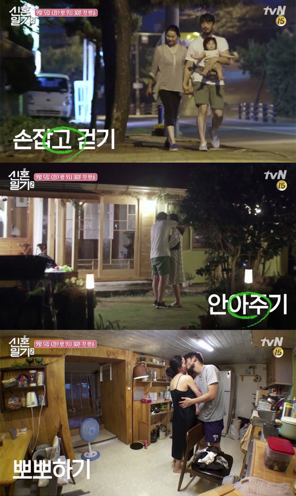 ▲'신혼일기2' 장윤주 정승민(사진=tvN)