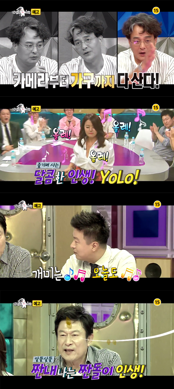 ▲'라디오스타' 542회 예고(사진=MBC)