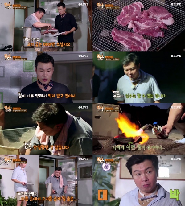 (▲올리브TV '집사가 생겼다')