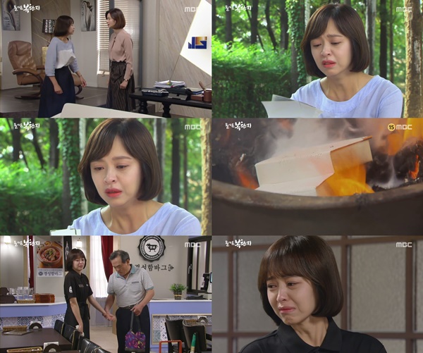 (▲MBC 일일드라마 '돌아온 복단지')