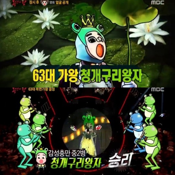 ▲(출처=MBC '일밤-복면가왕' 영상 캡처)