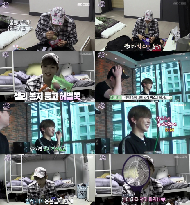 (출처=MBC '이불밖은 위험해')