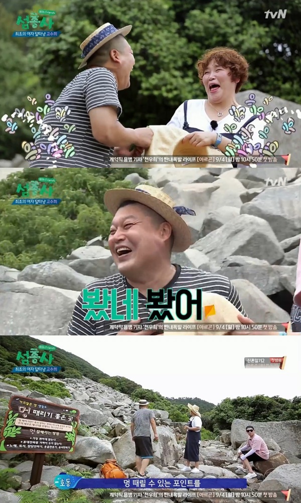 (▲tvN '섬총사')