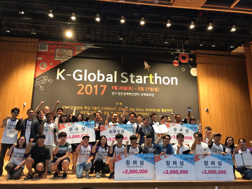 ▲K-Global 스타톤 2017 개최에서 수상한팀 단체 기념촬영을 하고 있다.(사진제공=중기부)