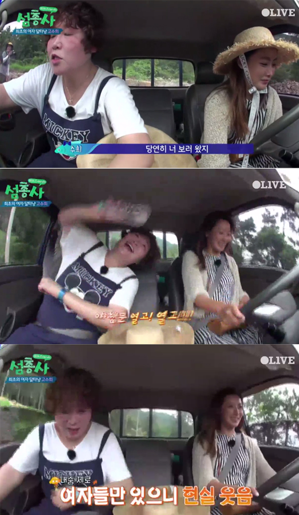 ▲'섬총사' 15회 캡처(사진=Olive)