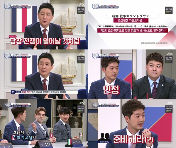 (▲JTBC '비정상회담')