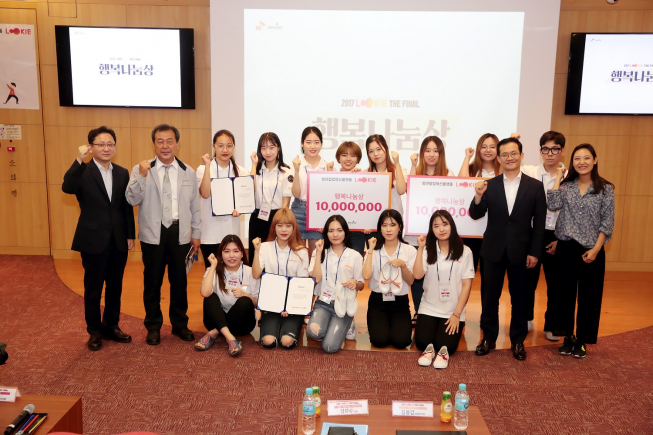 ▲청년 소셜 이노베이터 '루키' 2017 결선대회 수상자들이 기념 촬영을 하고 있다.(사진제공=SK행복나눔재단)