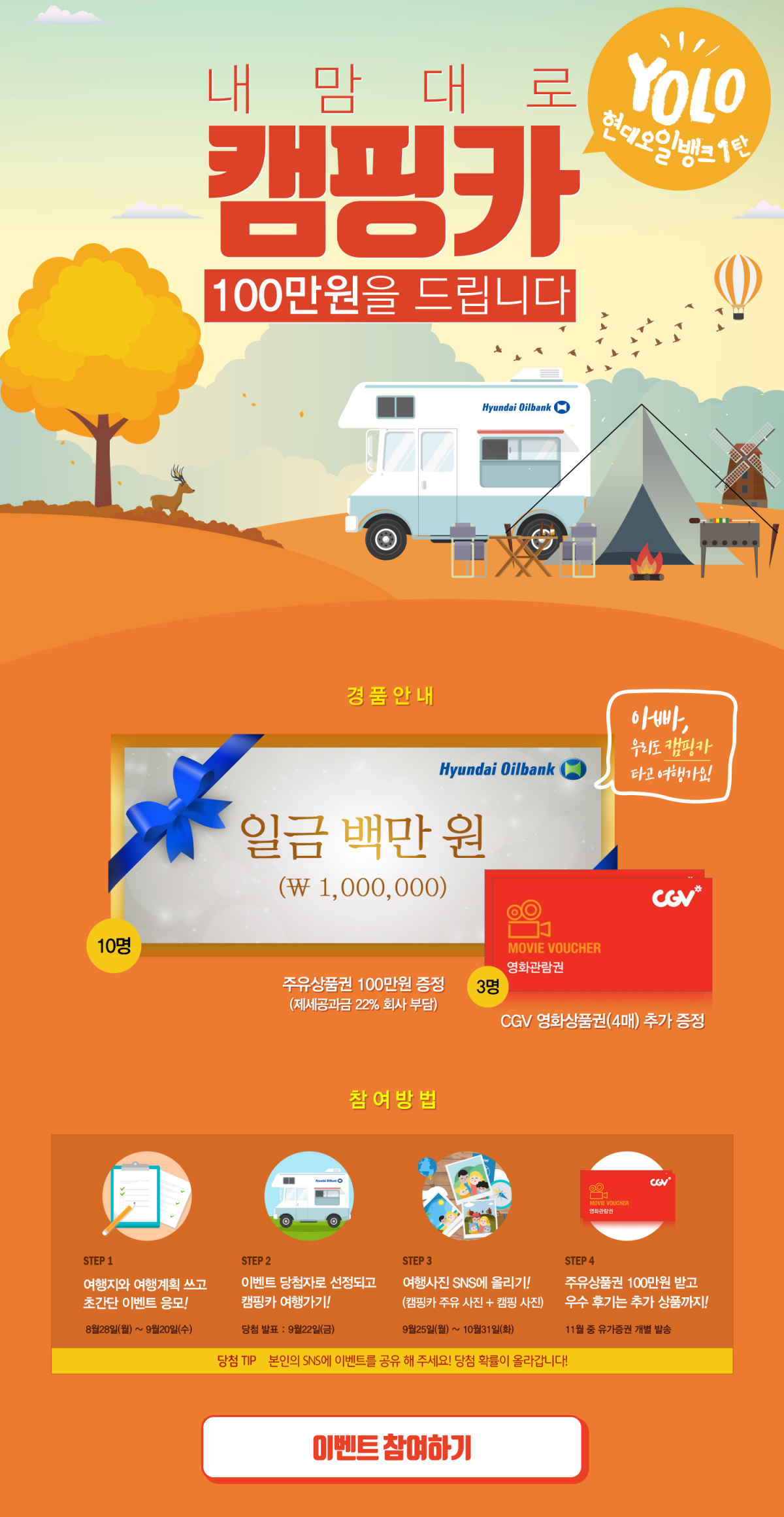 (사진제공=현대오일뱅크)