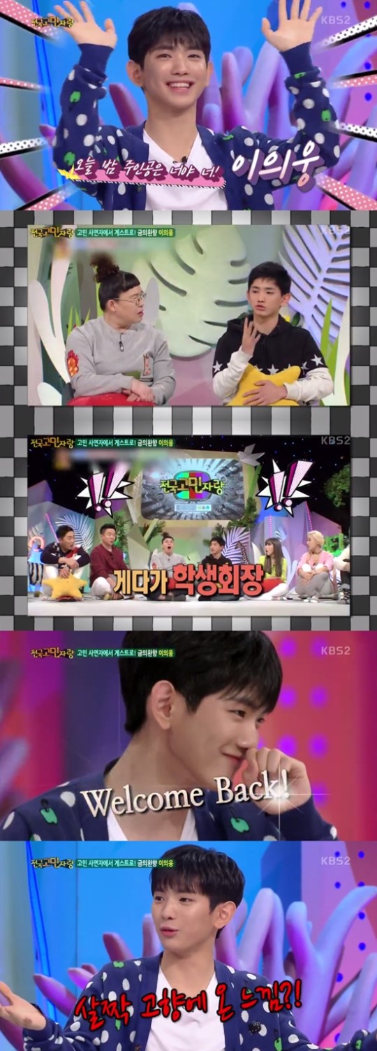 (▲KBS2 '안녕하세요')