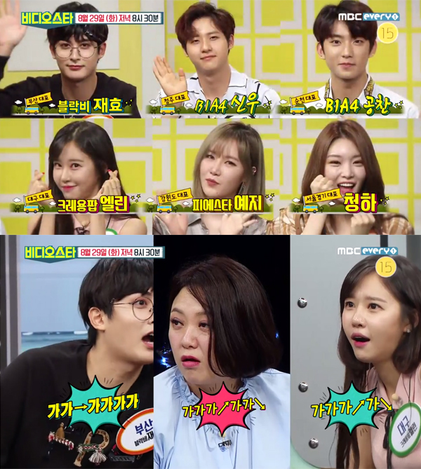 ▲'비디오스타' 60회 예고(사진=MBC 에브리원)