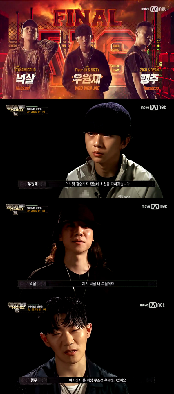 ▲'쇼미더머니6' 결승 진출자 우원재-넉살-행주(사진=Mnet)