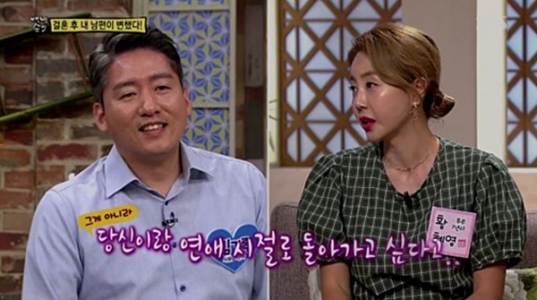 ▲황혜영 김경록 부부(사진=SBS '자기야' 캡처)