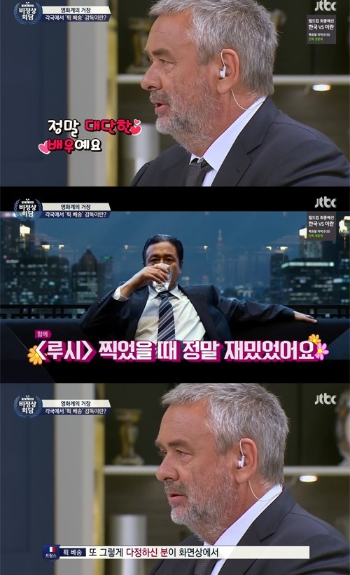 (사진=JTBC ‘비정상회담’ 캡처)