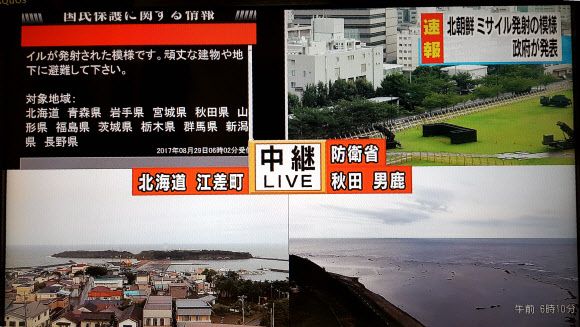 ▲일본 공영 NHK가 29일 오전 북한의 미사일 발사 정보가 있다면서 긴급 속보로 내보내고 있다. (연합뉴스)