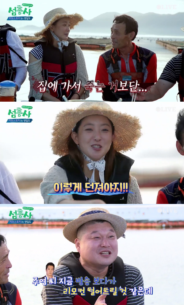 ▲'섬총사' 15화 캡처(사진=Olive)