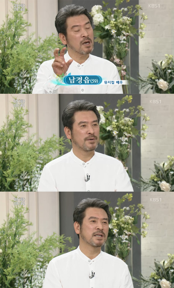 ▲'아침마당' 남경읍(사진=KBS1)